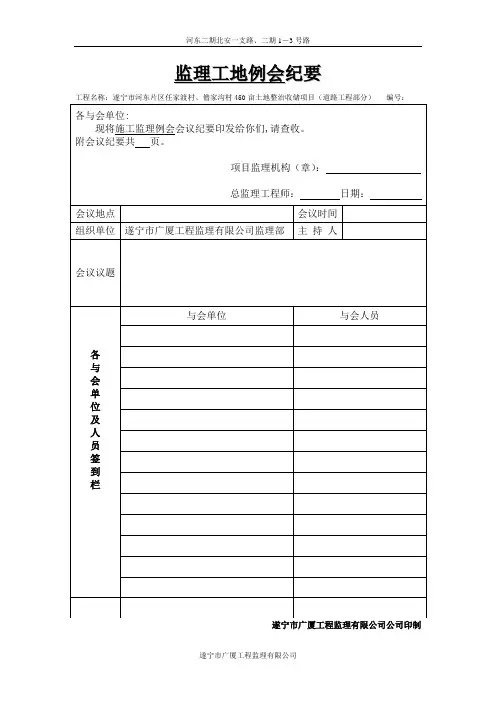 会议签到表