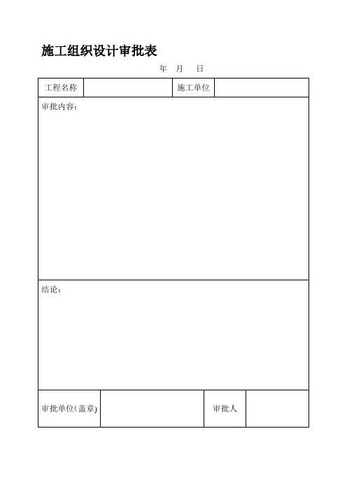 资料员必备工程通用表格大全