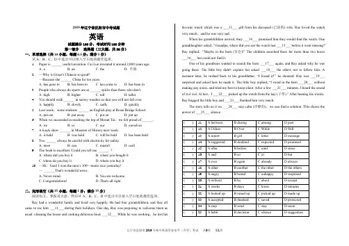 2019年沈阳市中考英语试题及答案 