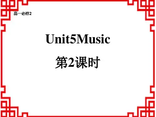 人教版高中一年级英语必修二 《Music》PPT课件(第2课时) 