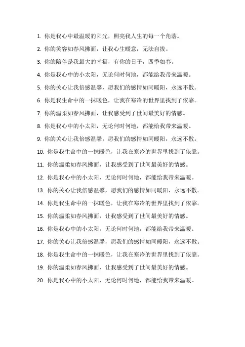 小暖男的文案短句暖心