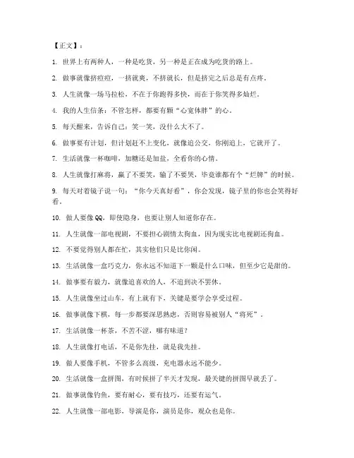 文案走心幽默短句