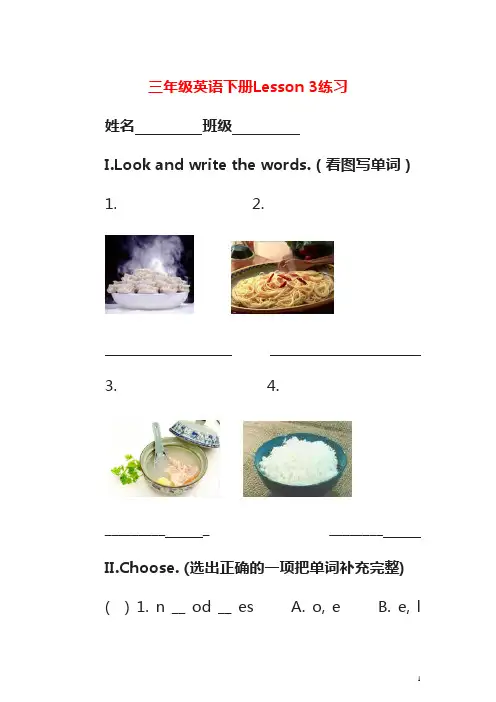三年级英语下册 Lesson 3练习 闽教版