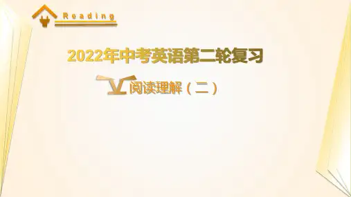 专题20 阅读理解(二)【讲练】-2022年中考英语二轮复习讲练测