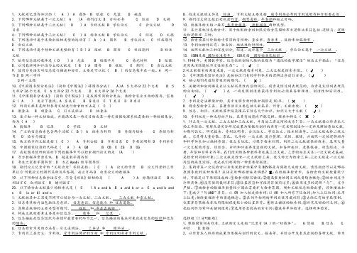 太原理工大学科技文献检索K(试题与答案)