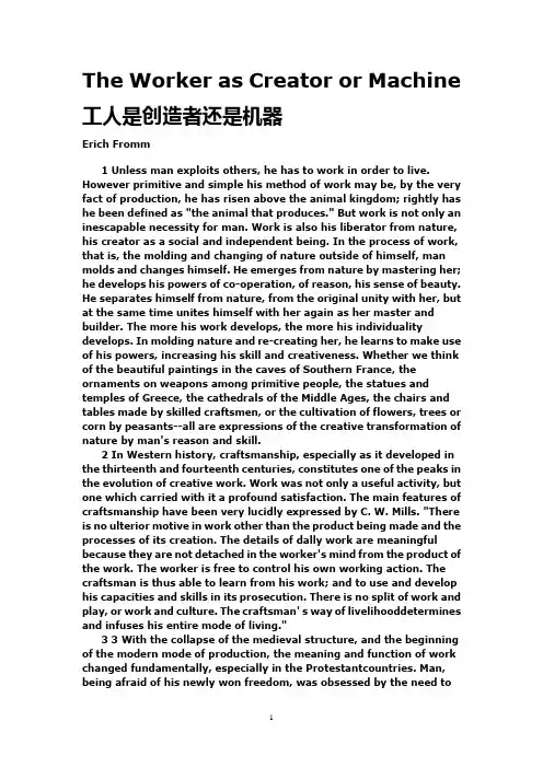 高级英语 第八课