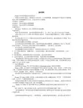 返回抑制