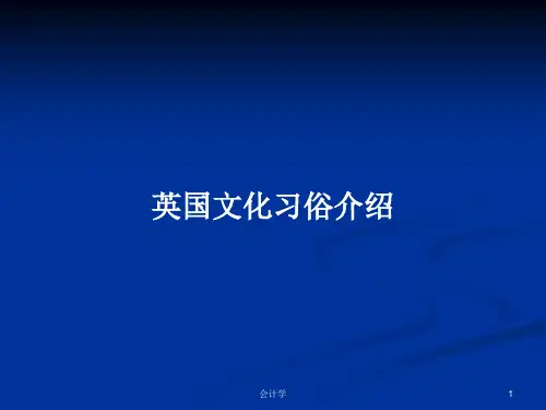 英国文化习俗介绍PPT学习教案