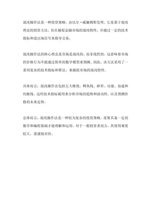 混沌操作法pdf