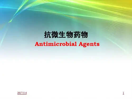 兽医药理与毒理学抗微生物药物dg
