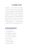 巧记商品编码(顺口溜)