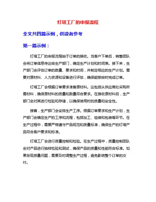 灯塔工厂的申报流程