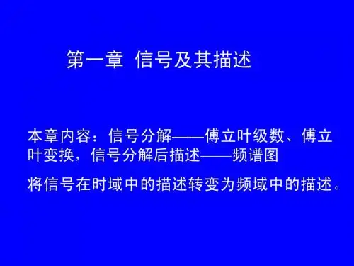 大连理工大学测试技术第一章