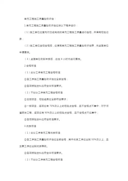 二级建造师考试《水利水电工程管理与实务》必背知识点