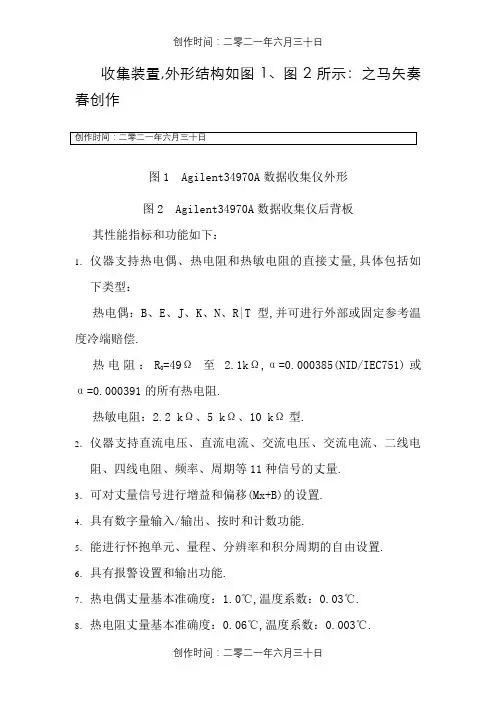Agilent34970A按键中文说明