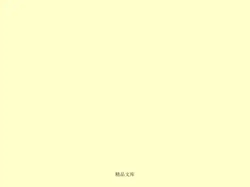 我们的风采人教版美术七年级上册演示模板.ppt