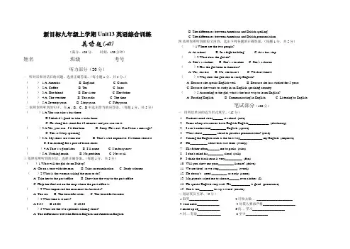 新目标九年级上学期Unit13英语综合训练