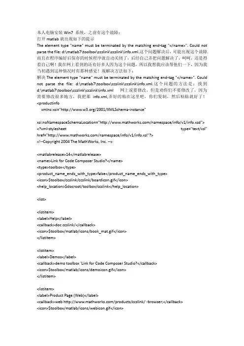 Matlab 7.0安装问题及注册码