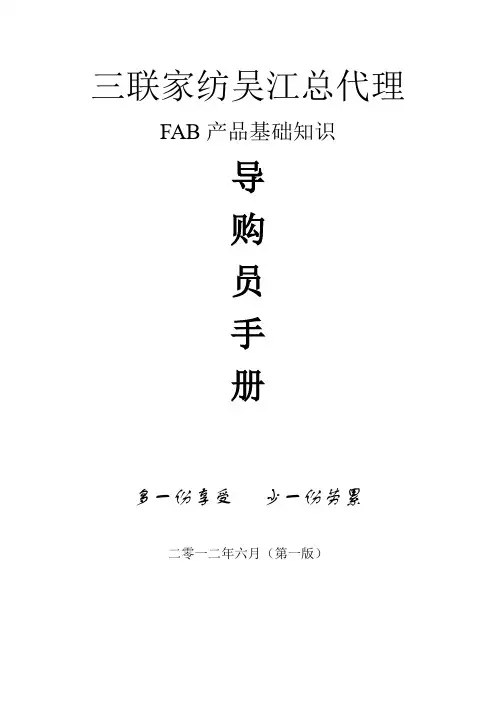 FAB基础知识