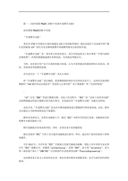 最新中东版2700配置