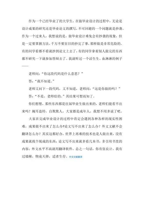 毕业设计不会做,抄也要讲究方法