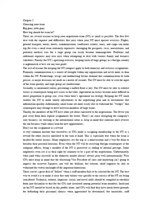 国际商务谈判 chapter 2