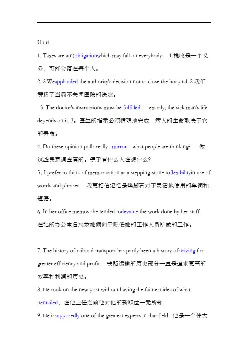 大学体验英语综合教程第三版4选词填空答案解析与翻译