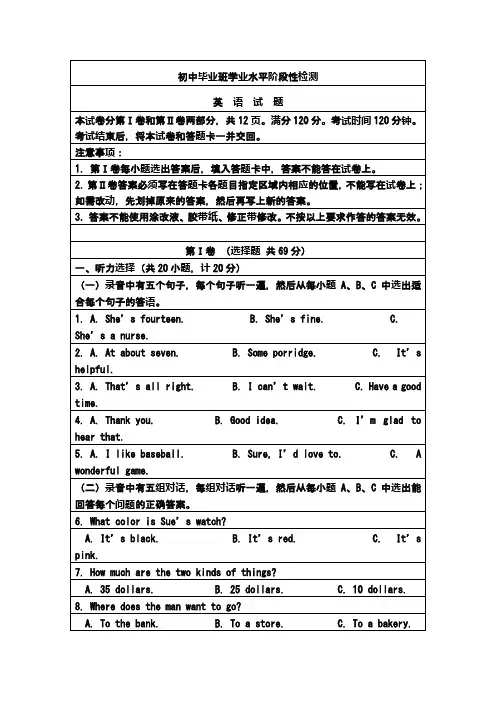 精编名校 上海市2018-2019年中考英语模拟试卷(十一套)