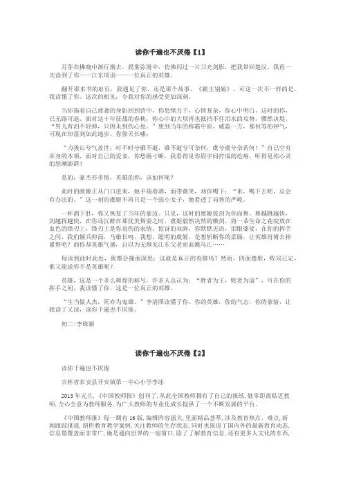 读你千遍也不厌倦作文
