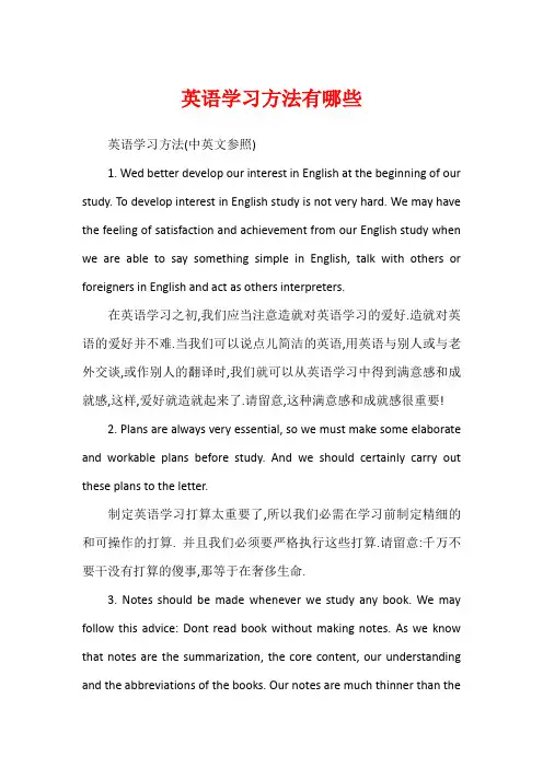 英语学习方法有哪些