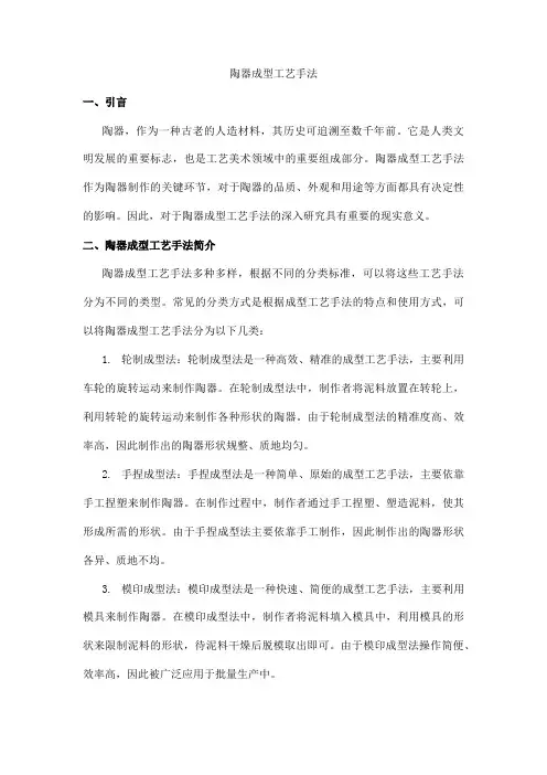 陶器成型工艺手法