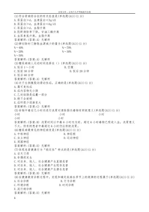 护士定期考核试题500含答案解析