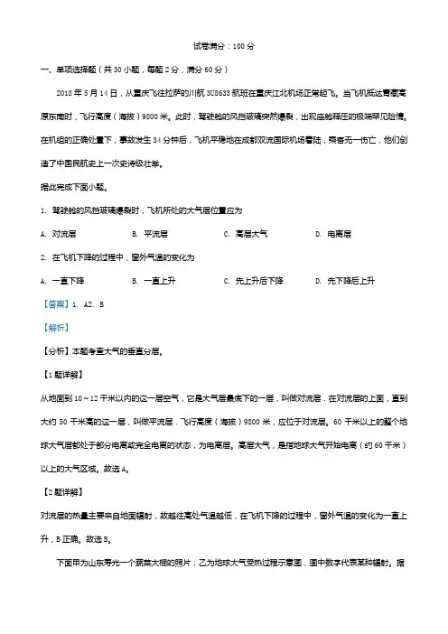 湖北荆州市2023_2024学年高一地理上学期期中试题含解析