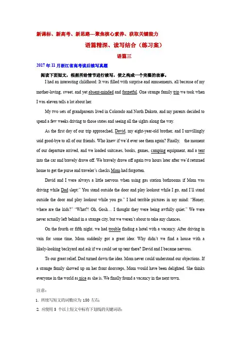 新高考读写课程 第3讲-人与社会-影视、音乐等领域的概况及发展-练习案