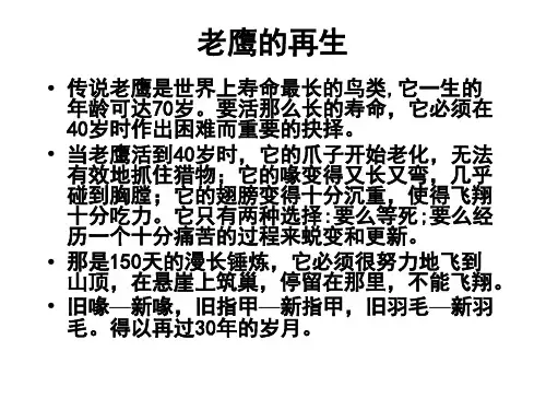 新8.1事物是变化发展的.ppt新