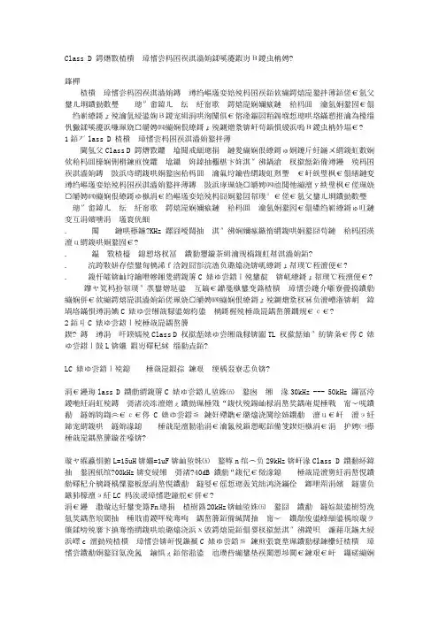 Class D 功放高次谐波过流保护分析和解决方法