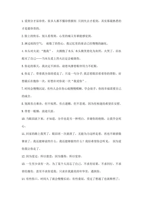 11条关于情爱的经典语录 (4)