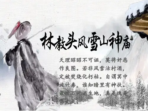 高考必背篇目——高中部分14篇