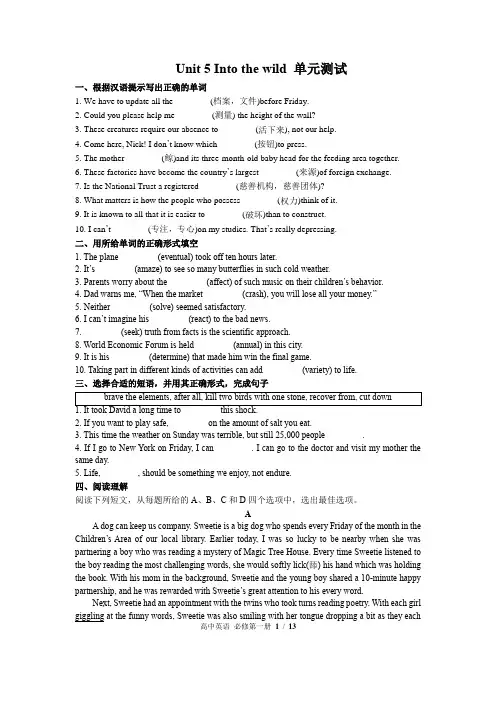(外研版2019课标)高中英语必修第一册 Unit 5单元测试(含答案)