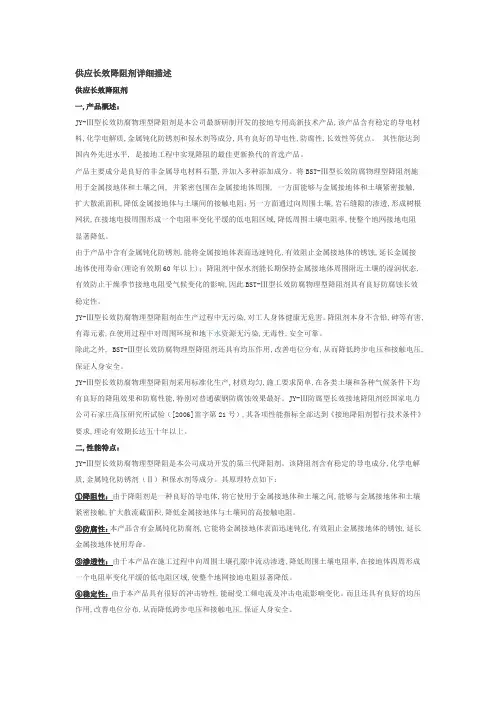长效降阻剂详细描述