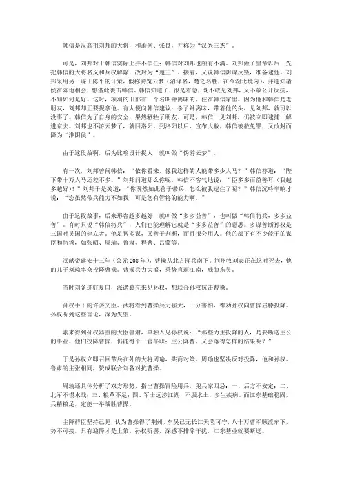 青少年一定要读的成语故事_多多益善