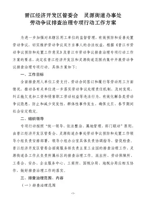 晋江经济开发区管委会