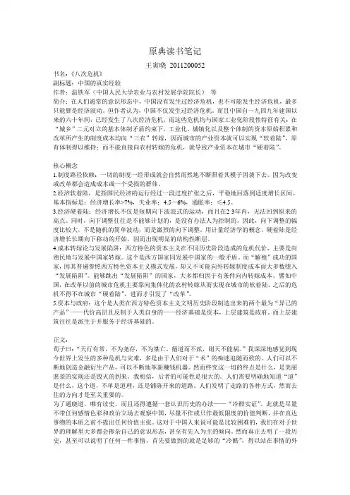 元典读书笔记