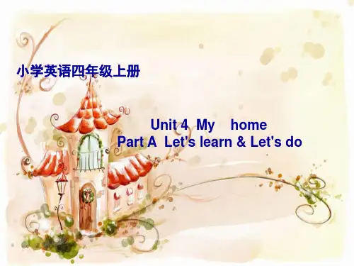 四年级上册英语课件-Unit 4 My home (24)