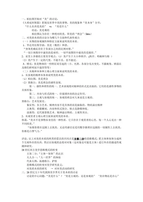 美学概论