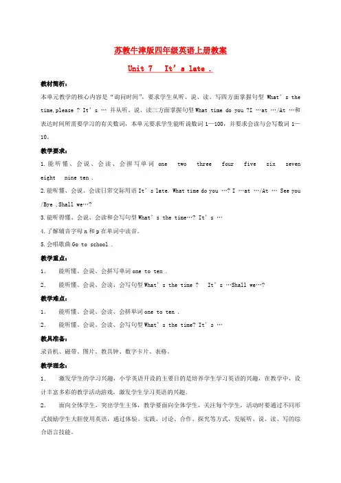 四年级英语上册 Unit7(6)教案 苏教牛津版