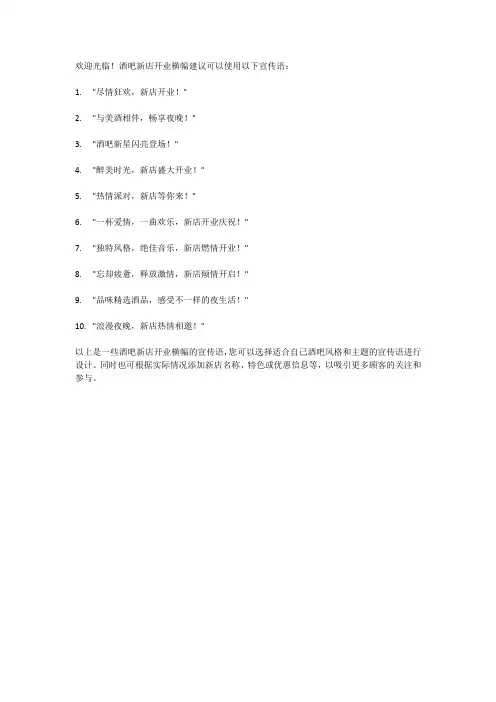 酒吧新店开业横幅