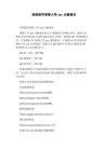 美国留学耶鲁大学sat分数要求