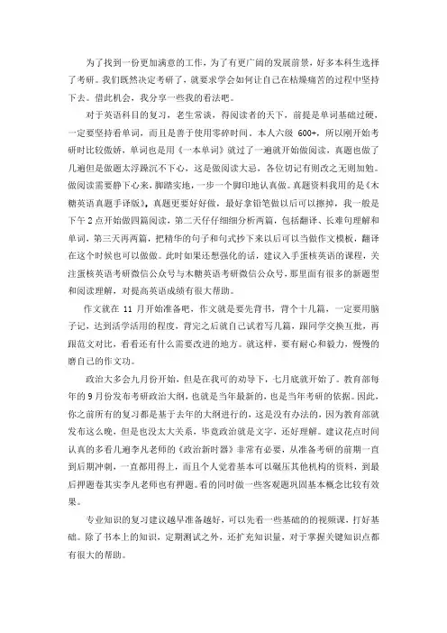 2021浙江大学新闻与传播专硕考研真题经验参考书