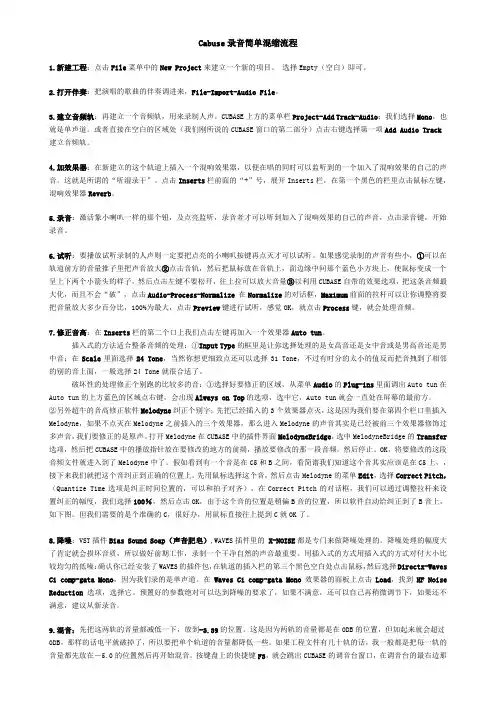 录音教程